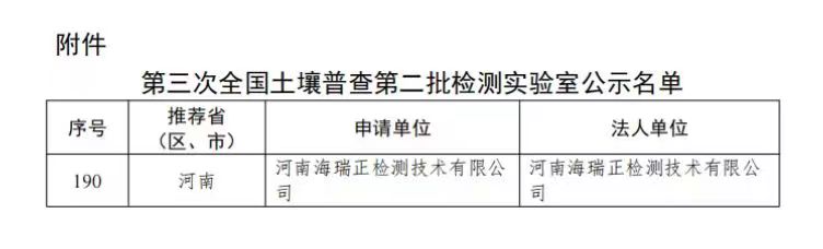 土壤實驗�?海瑞�?1.jpg 土壤實驗�?海瑞�?1.jpg